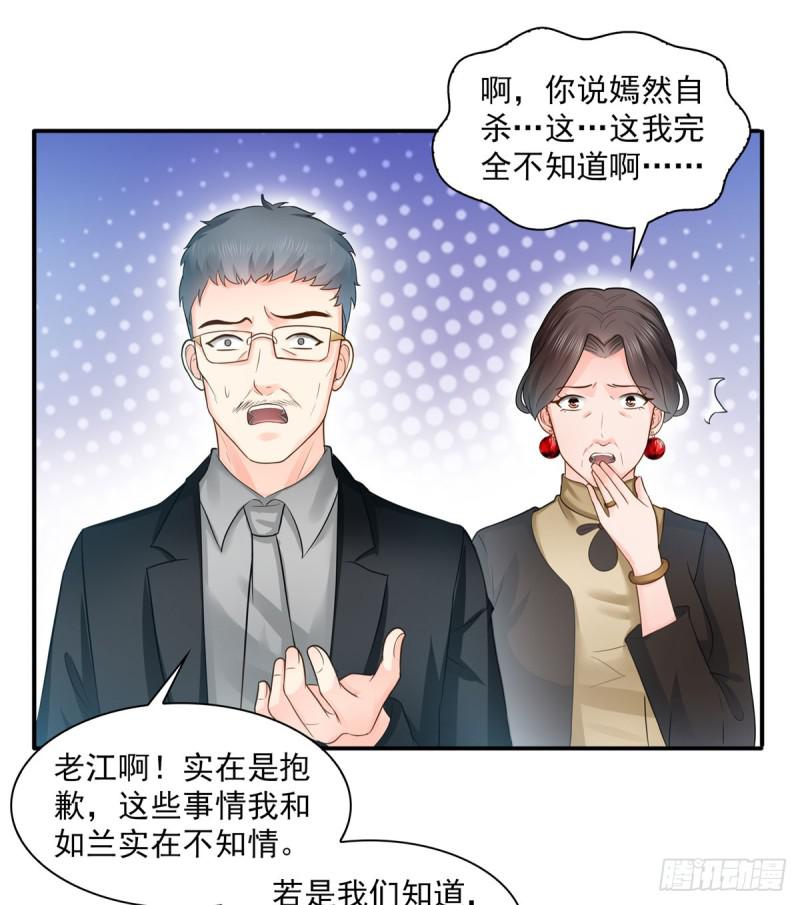 第五十三话 扑倒大魔头15