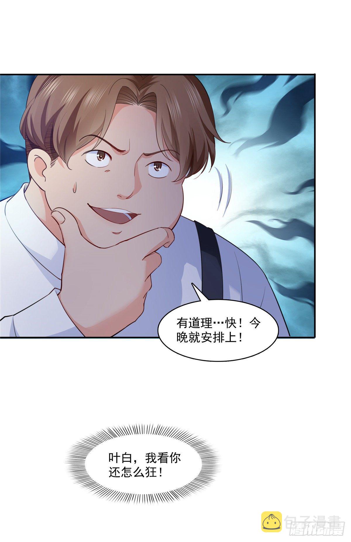 第205话 麻烦上门20