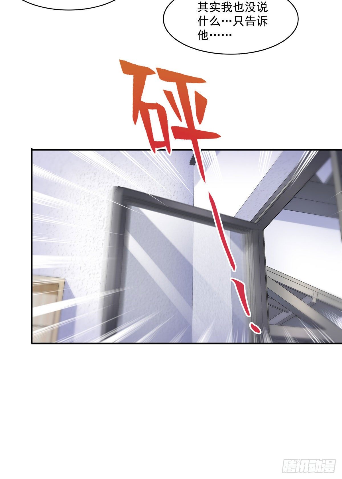 第252话 九爷，失踪了……18