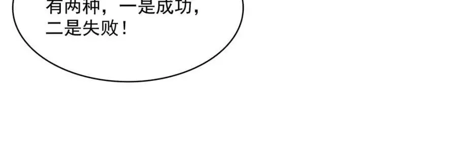 第455话 玩你怎么了？68