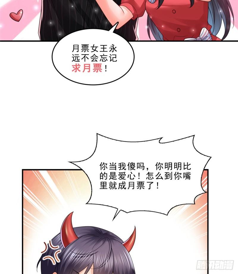 第一百二十一话 我想玩，你陪我40