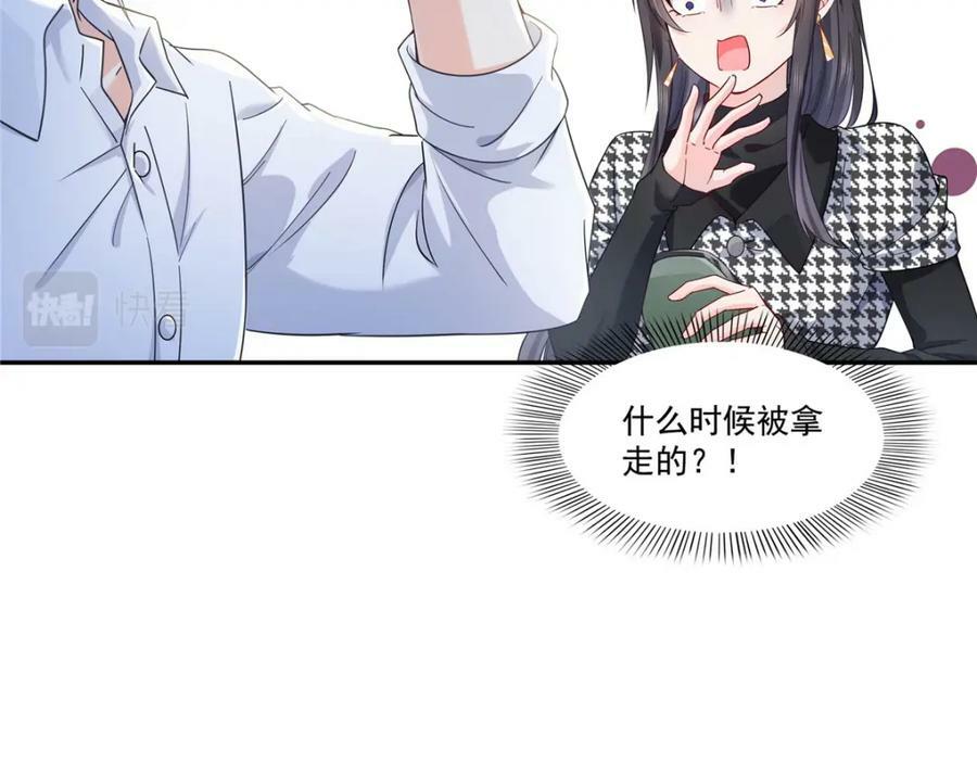 第403话 如果我是聂无忧呢22