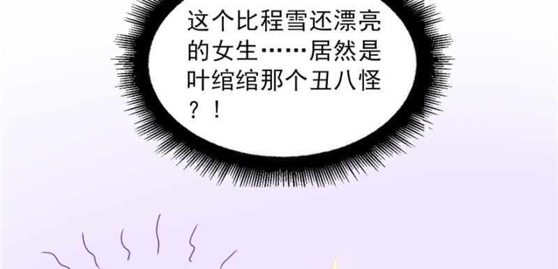第二十九话 颜值暴露117