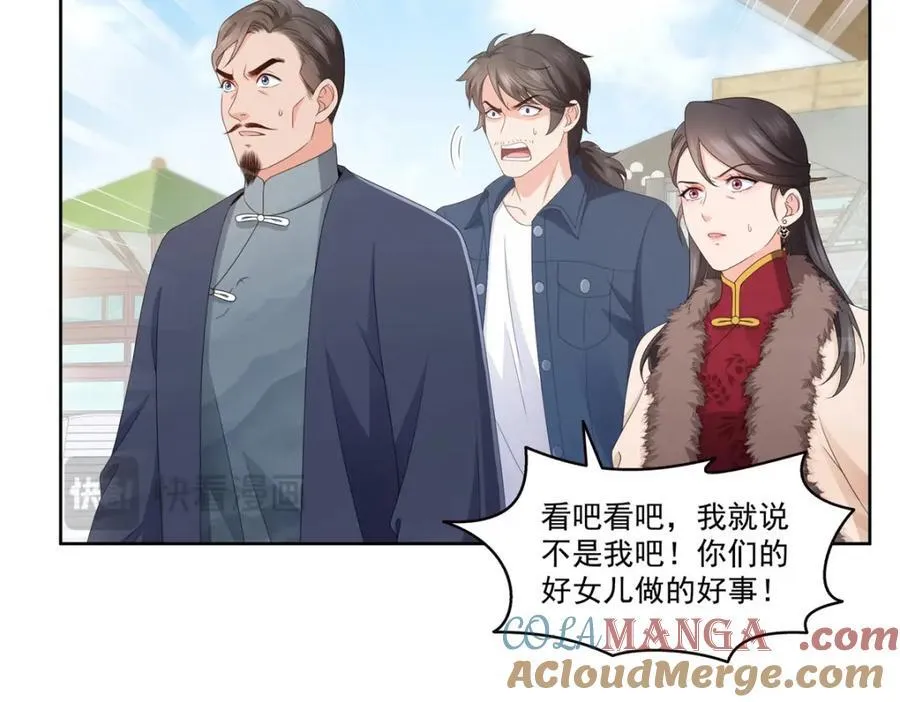 第473话 我不是你爸爸16