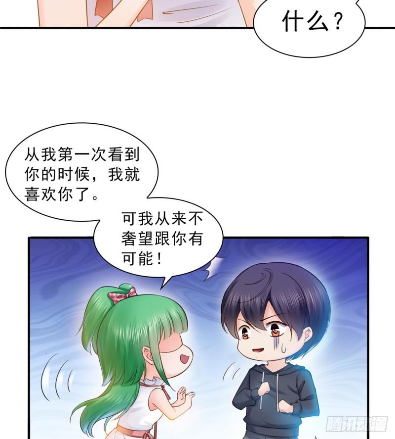 第五十七话 你才不是姐姐9
