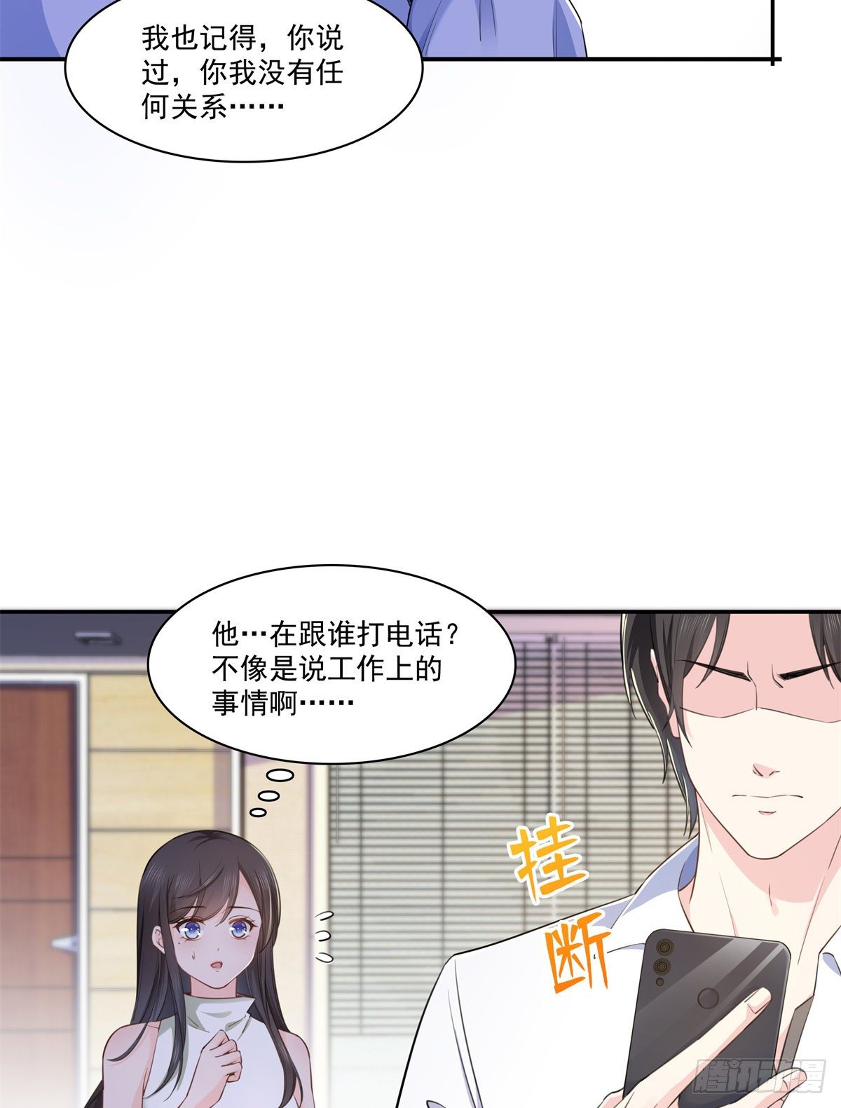 第236话 棒打鸳鸯的棒槌34