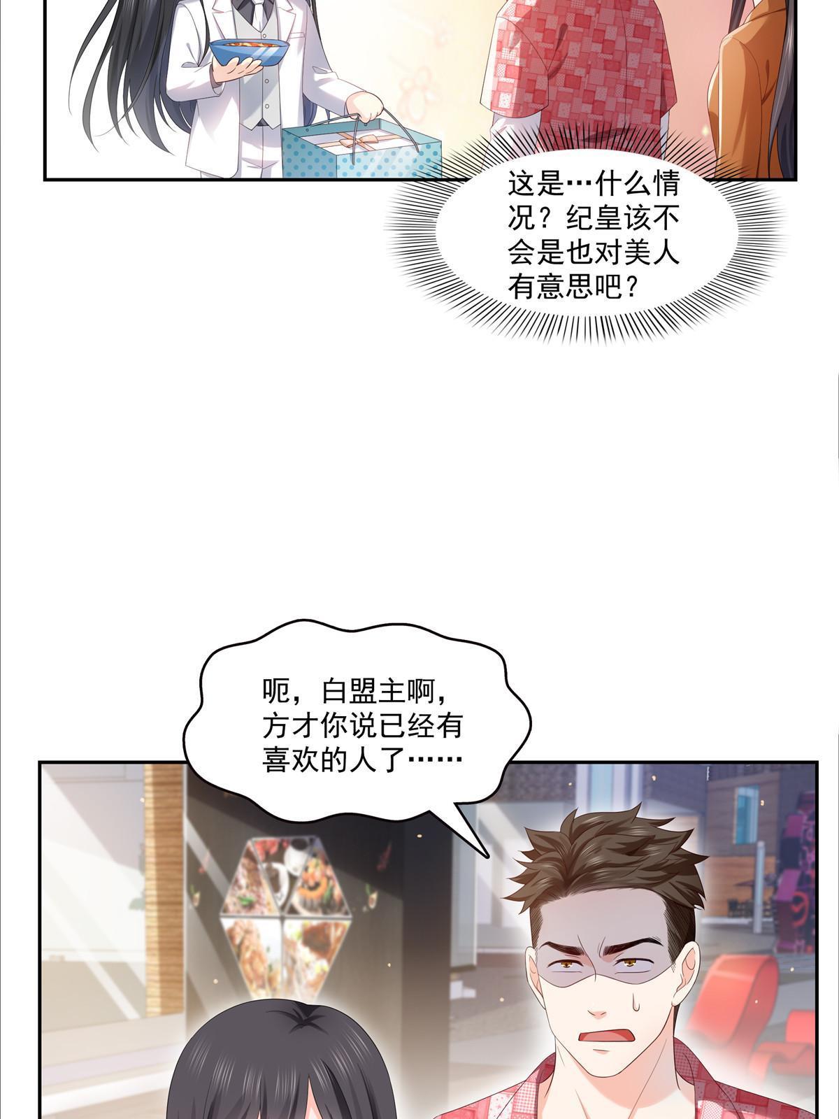 第349话 不是爸爸8