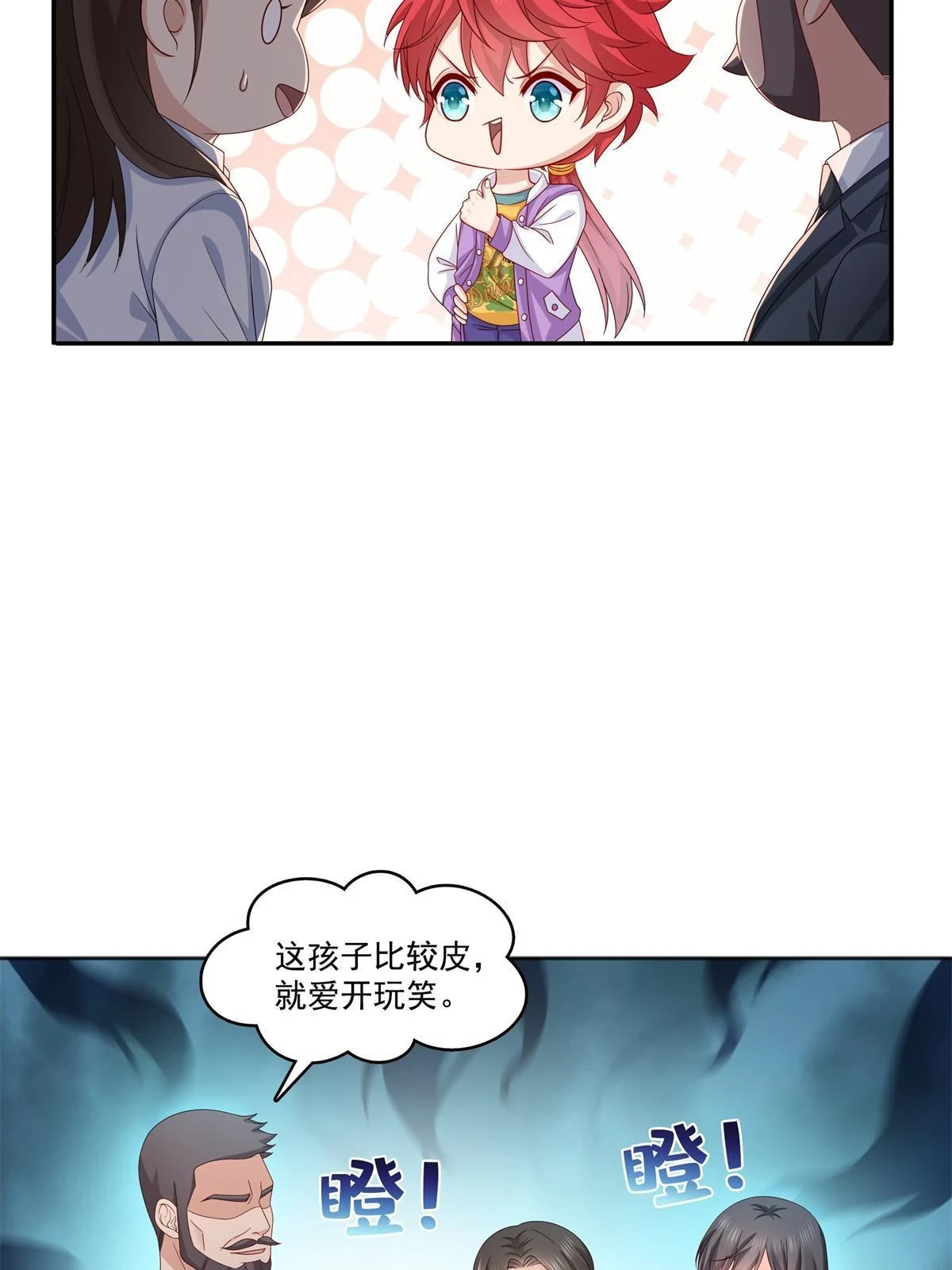 第370话 去看爸爸和哥哥15