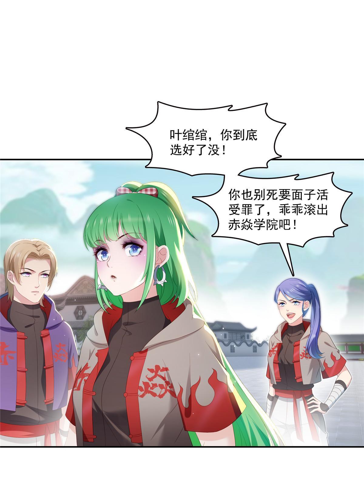 第345话 三天足以19