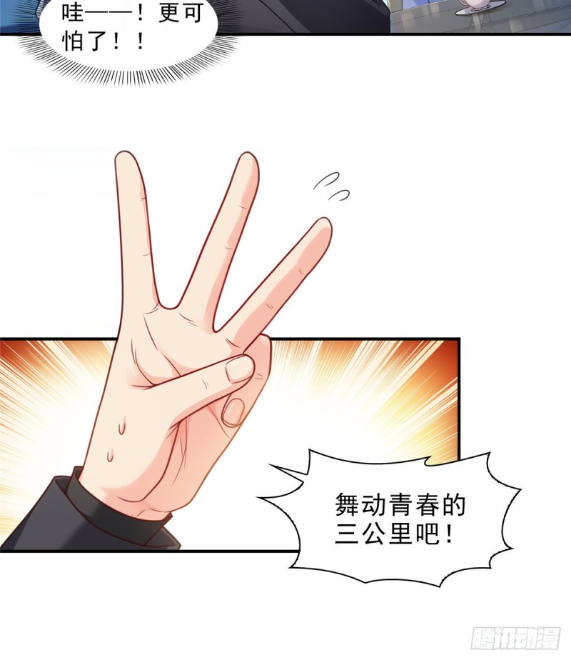 第一百三十一话 偶遇和“练”狱26