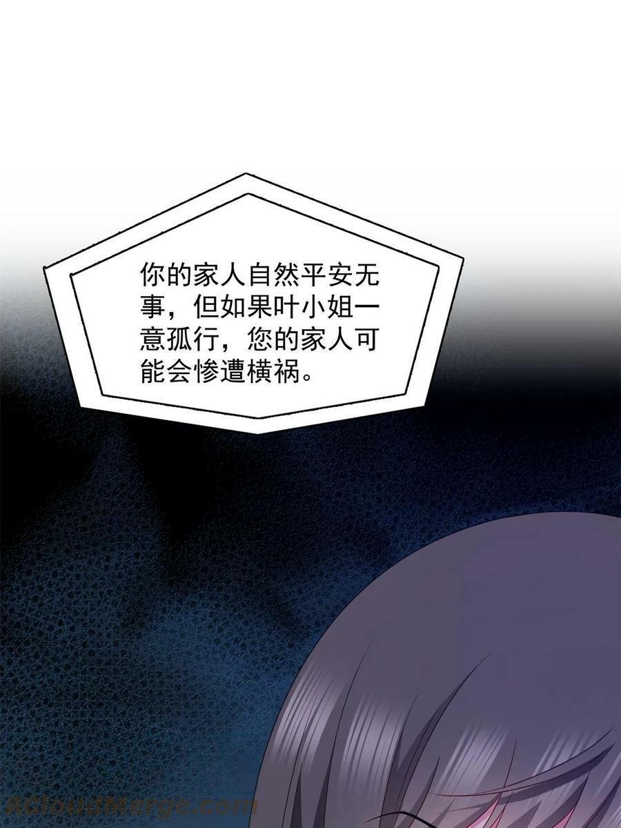 第376话 那是司夜寒？！36