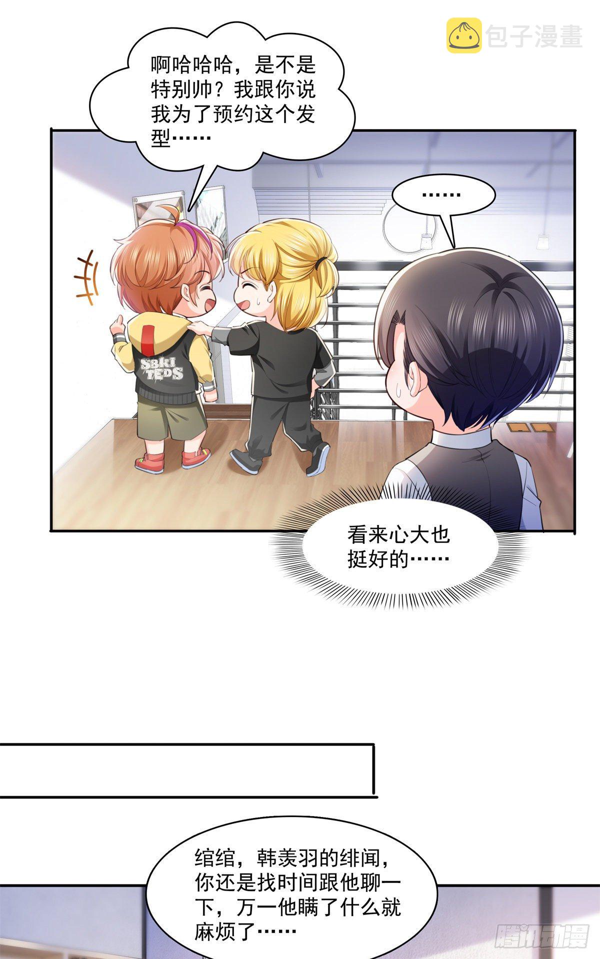 第220话 帮我换6