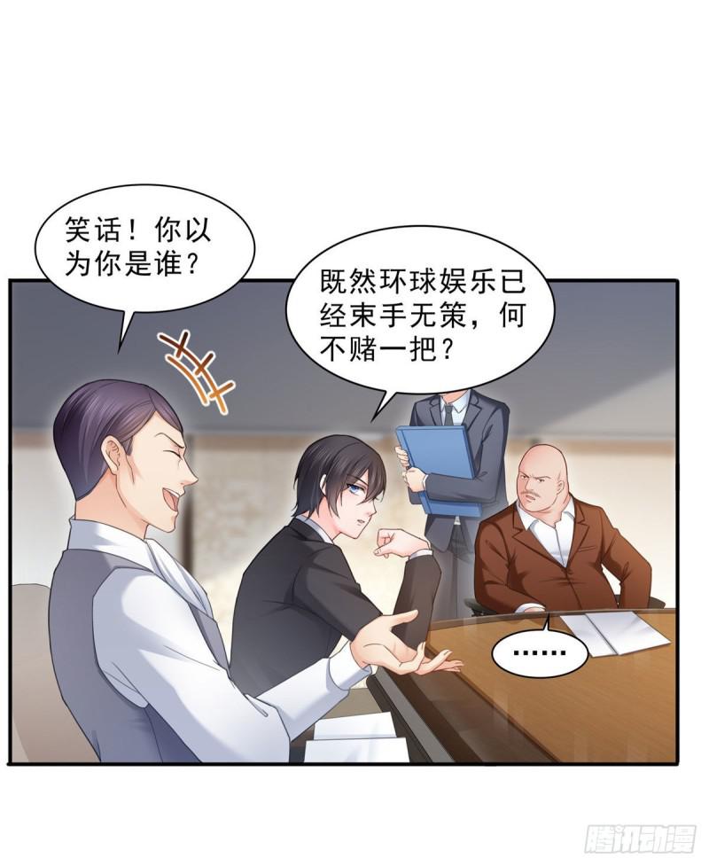 第七十话 做个交易31