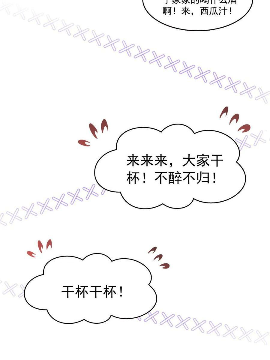 第388话 已经有男朋友了20