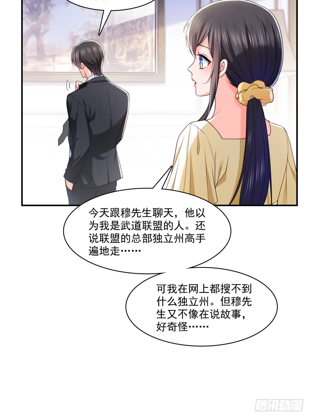 第219话 韩羡羽恋情大曝光10
