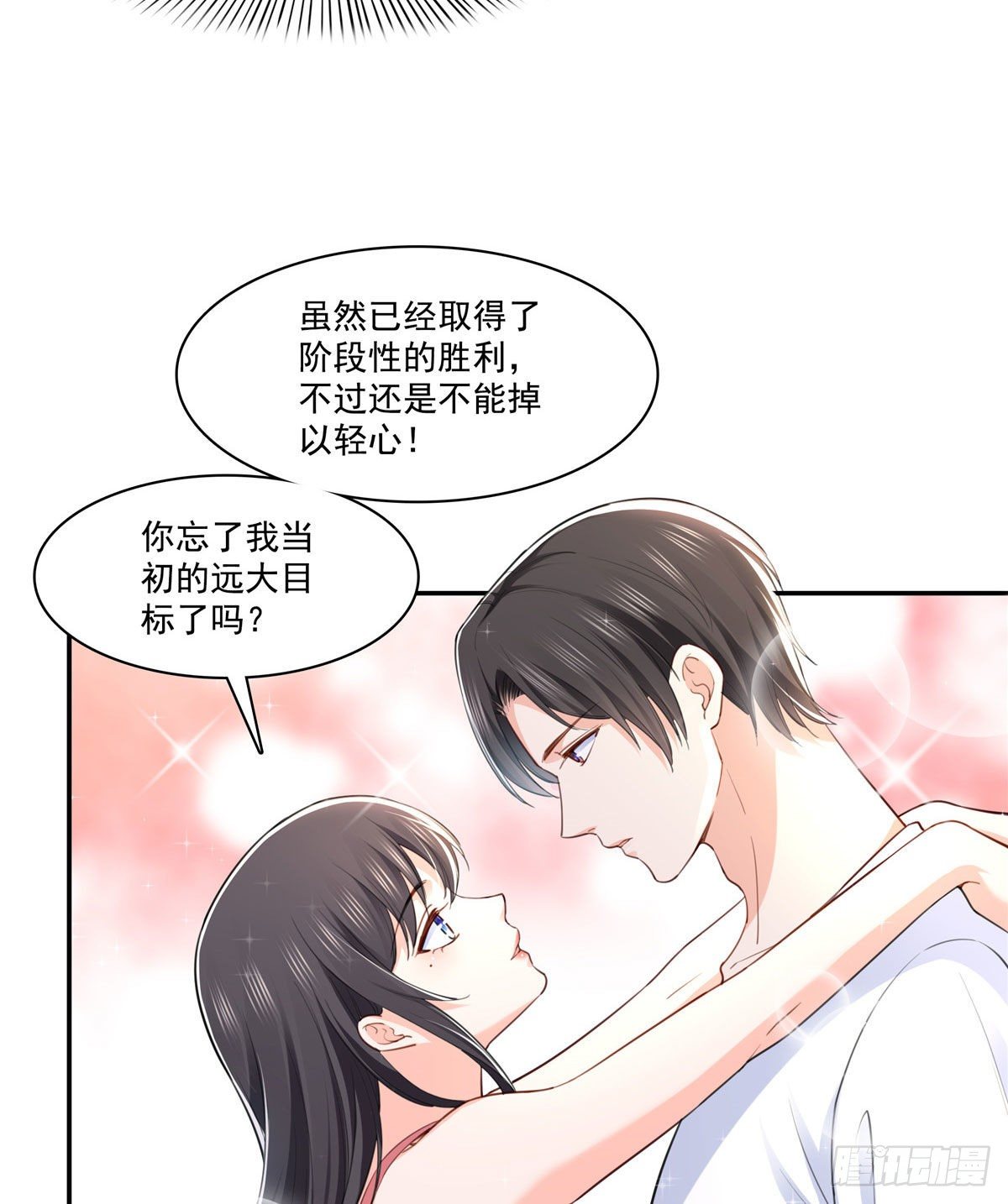第251话 远大目标28