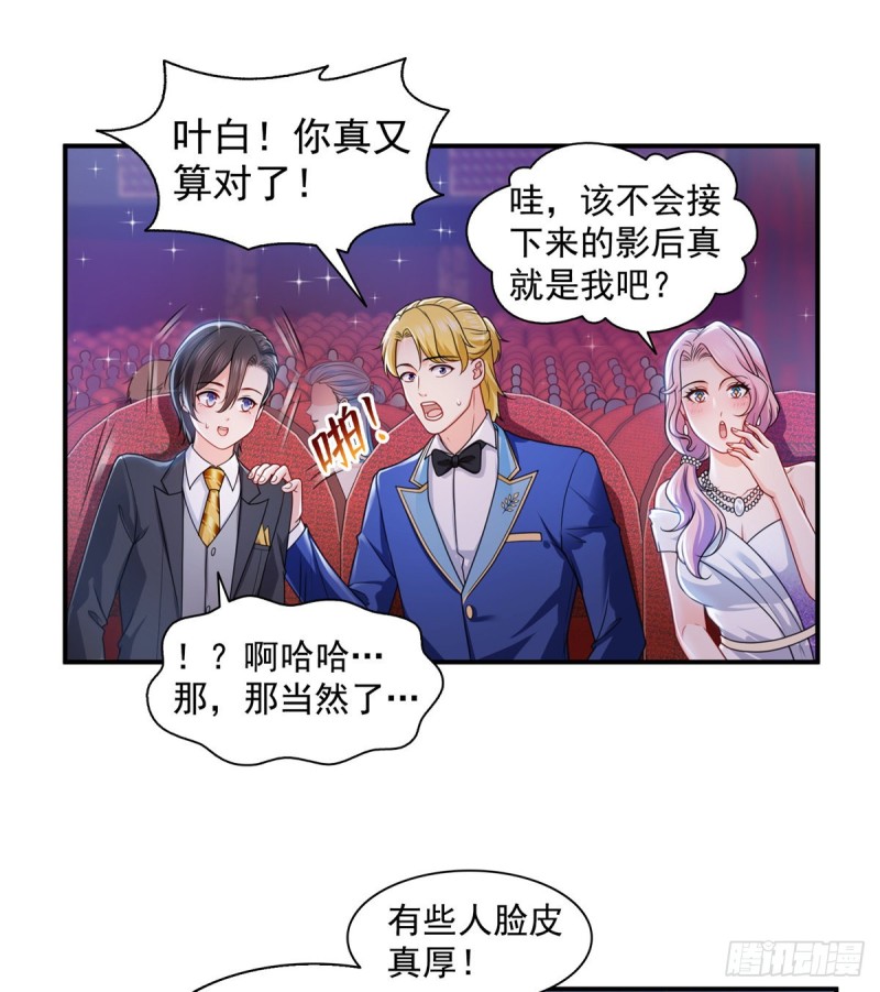 第一百三十四话 花落谁家？29