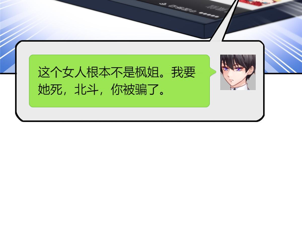 第二百八十九话 陪你玩完了39