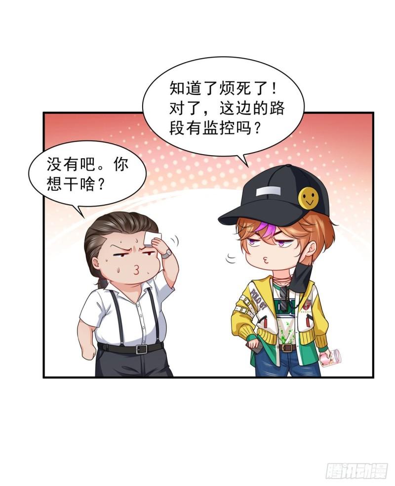第一百一十五话 大明星宫旭11