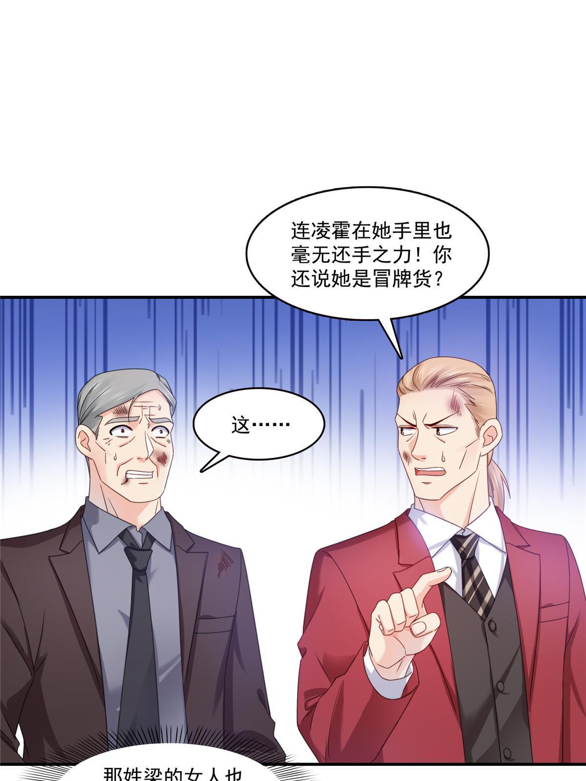 第312话 帝王之术3