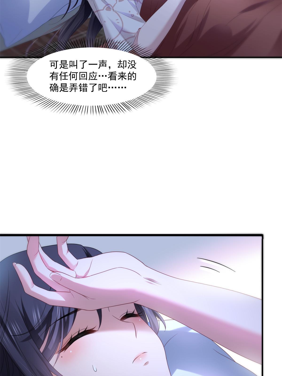 第286话 司夜寒？！35