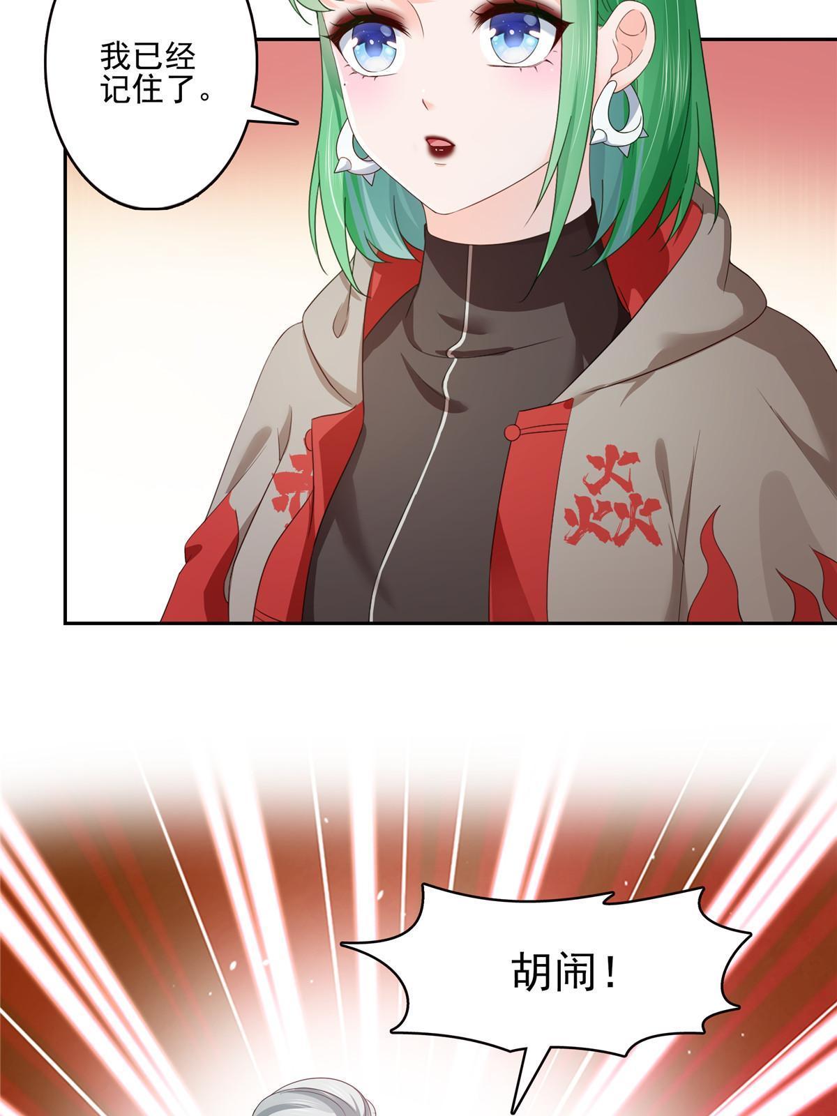 第356话 我就是没吃过亏50
