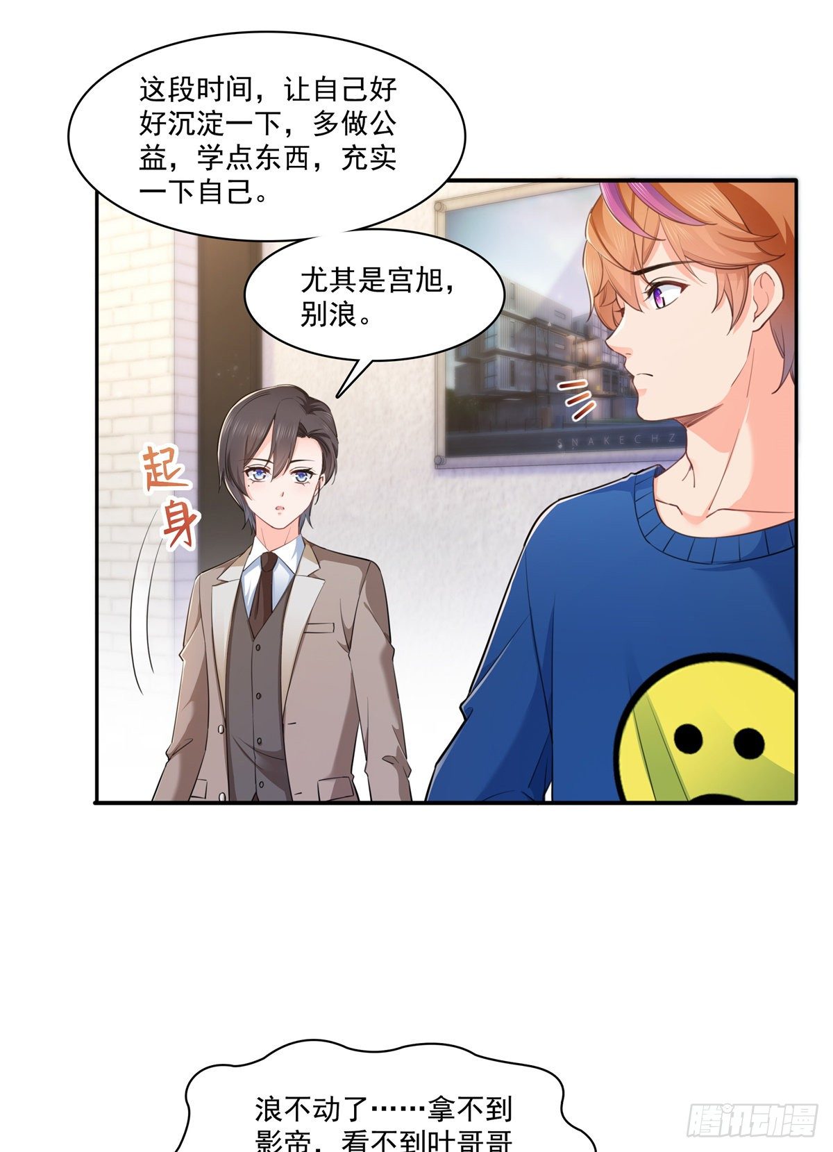 第236话 棒打鸳鸯的棒槌12