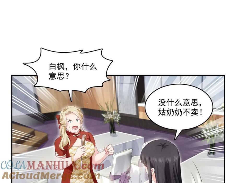 第412话 我扔着玩！84
