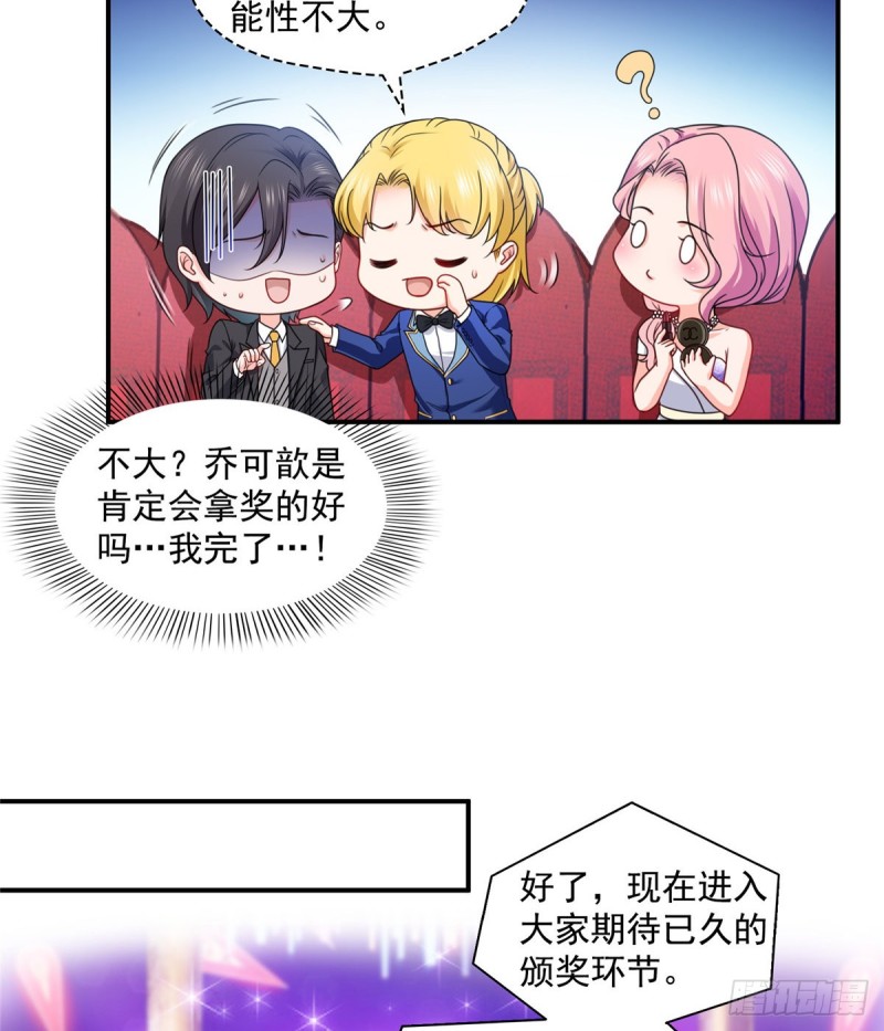 第一百三十四话 花落谁家？17