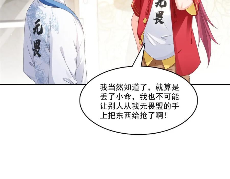 第419话 亲自过去把人扒光66