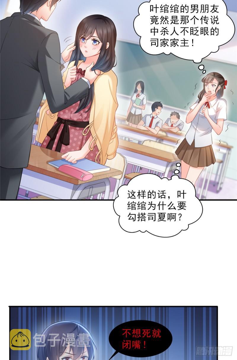 第六十三话 侄子和九叔19