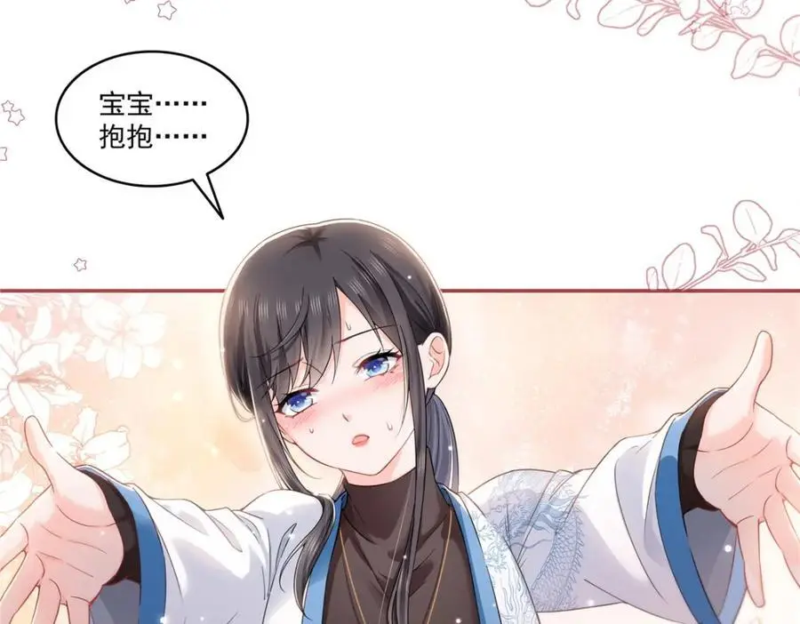 第446话 要你抱抱我87
