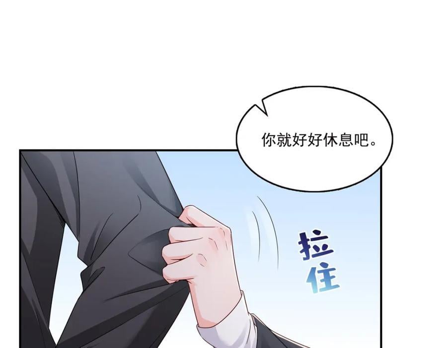 第421话 你是我男人哎~73