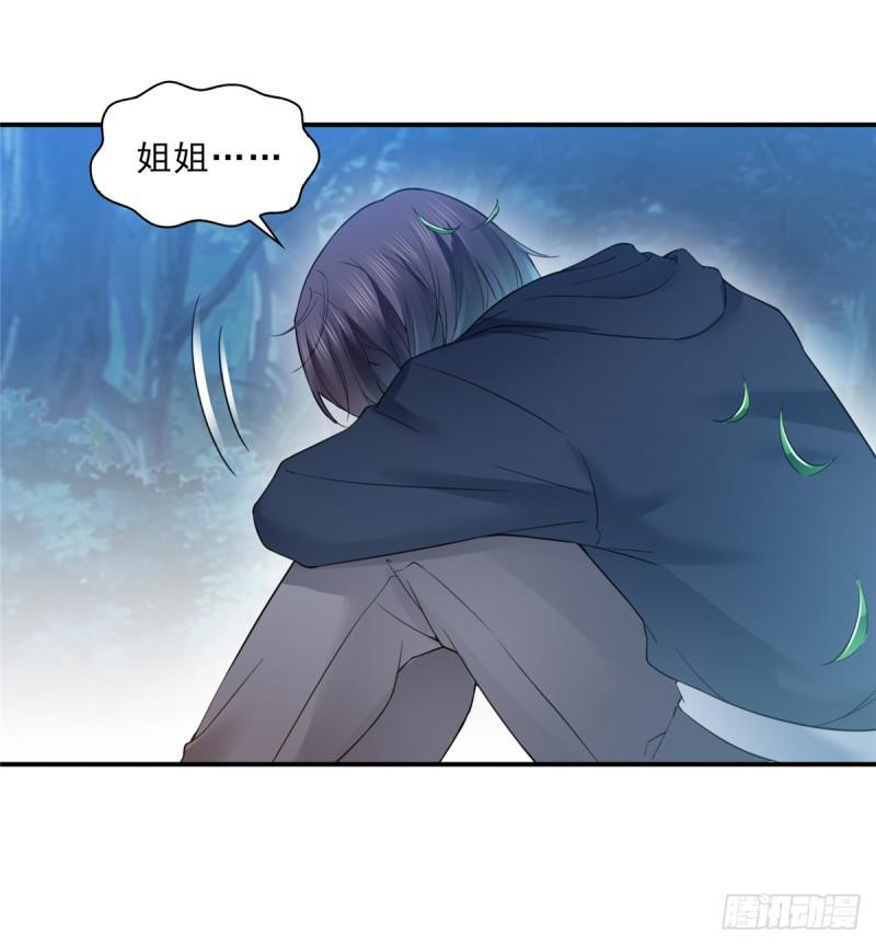 第五十七话 你才不是姐姐28