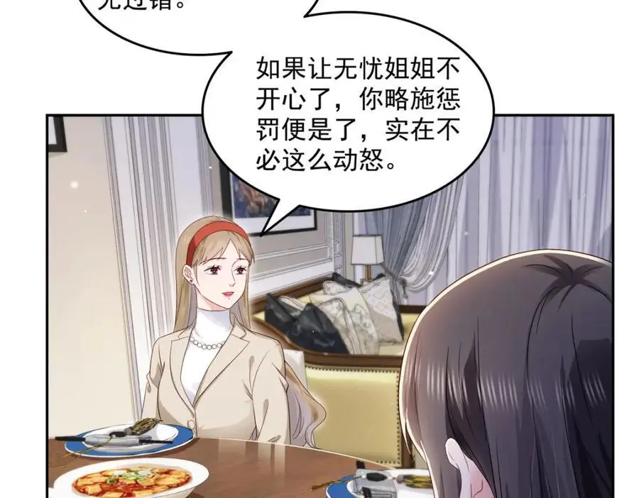 第462话 孩子不是纪修染的97