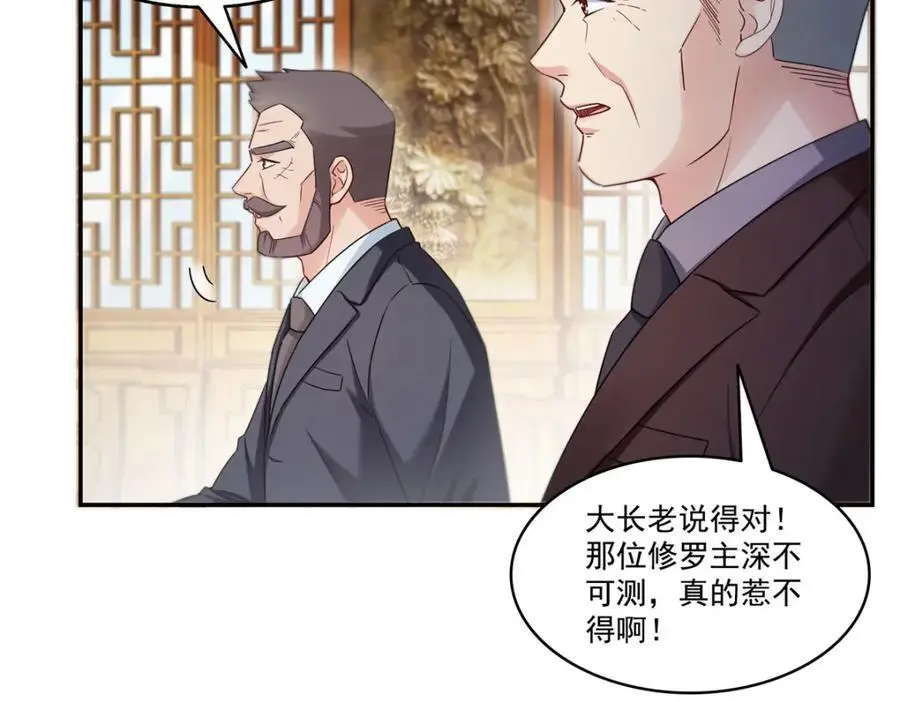 第443话 想撕修罗主的衣服70