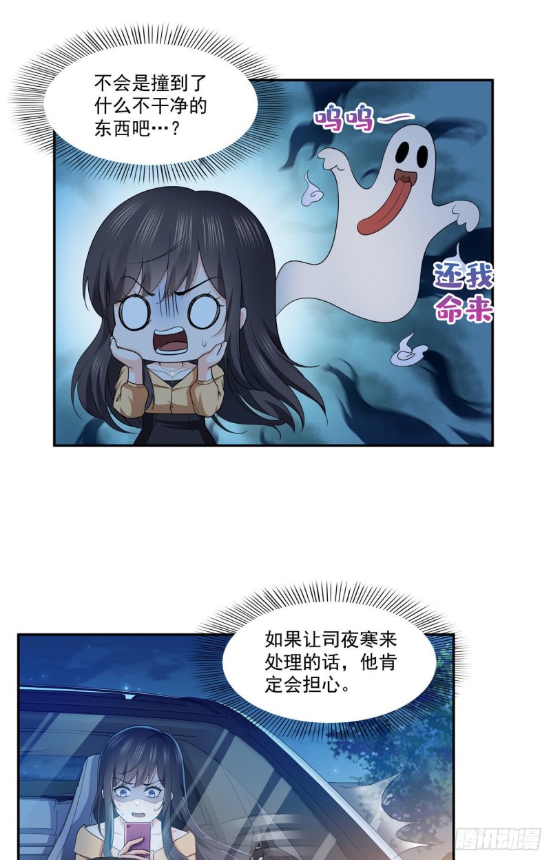 第一百七十一话 撞到人了6