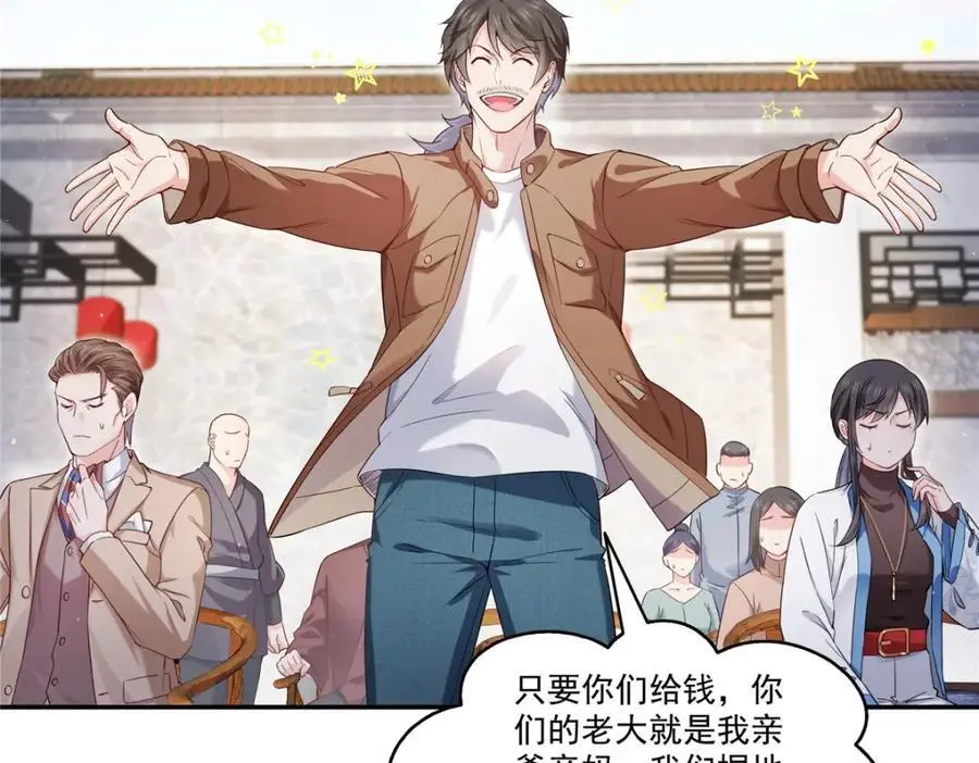 第441话 不请自来90