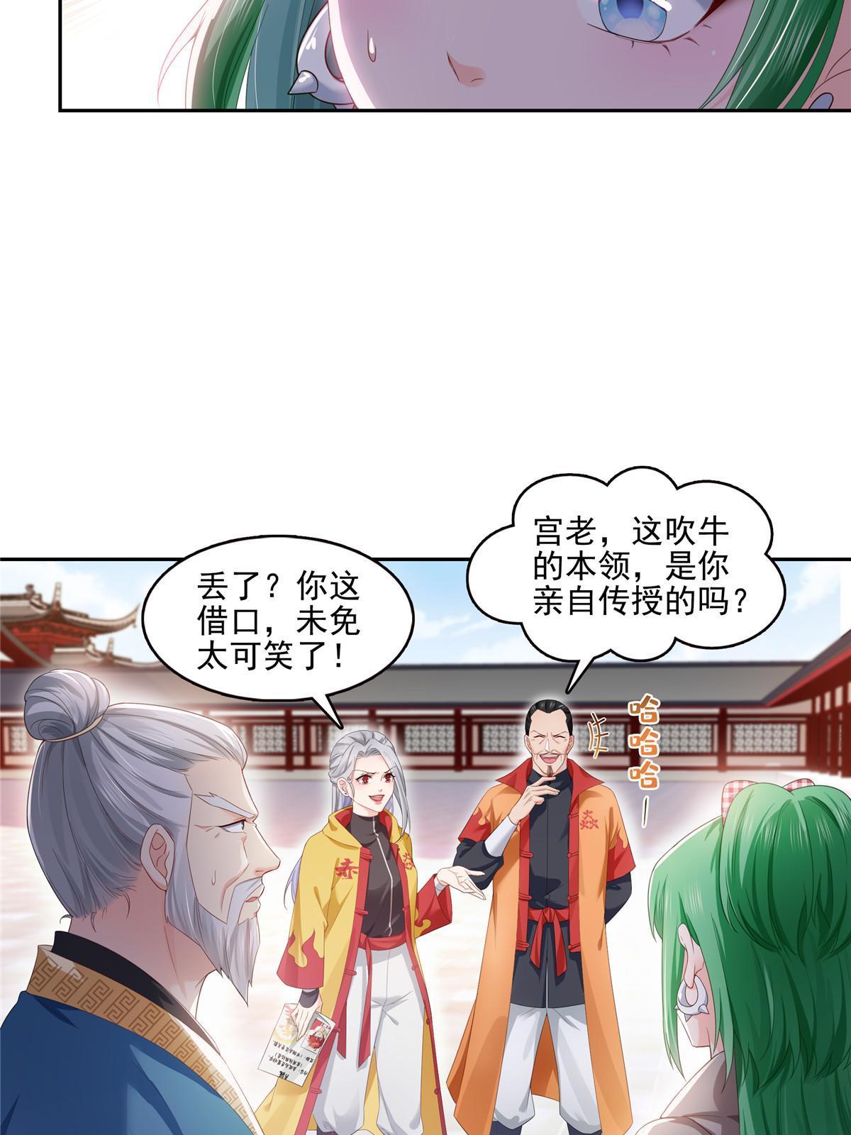 第356话 我就是没吃过亏24