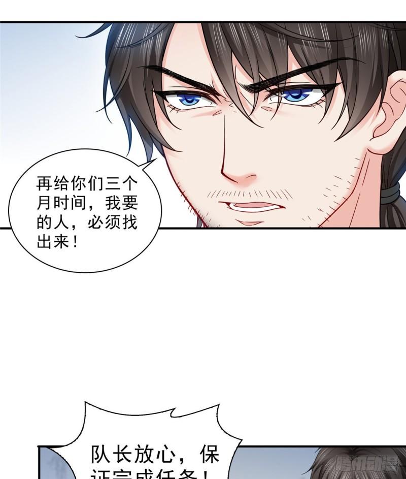 第九十话 传销团队？27