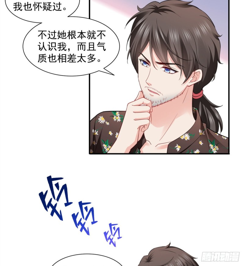 第一百四十四话 聂无忧的小魔头23