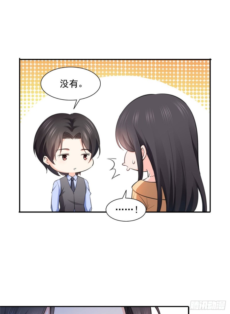 第一百七十话 吃醋了11