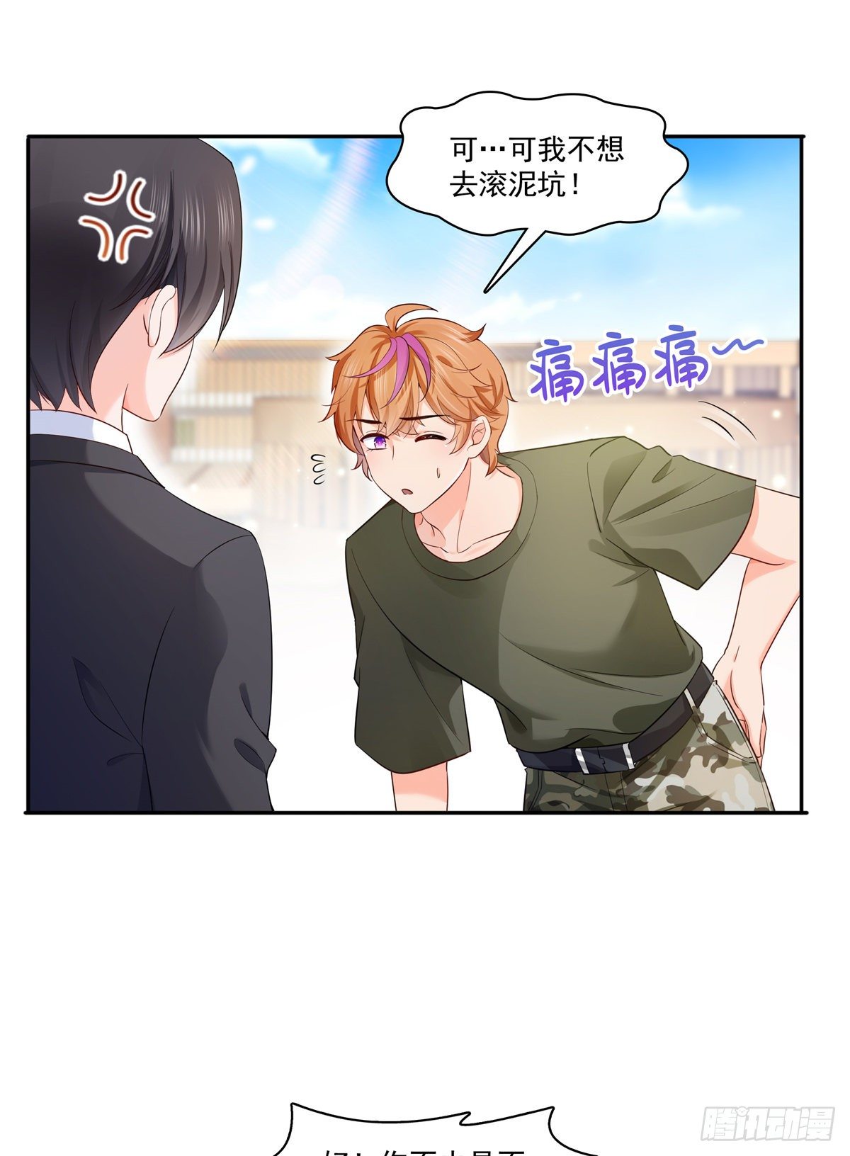 第224话 要是你赢了我穿女装24