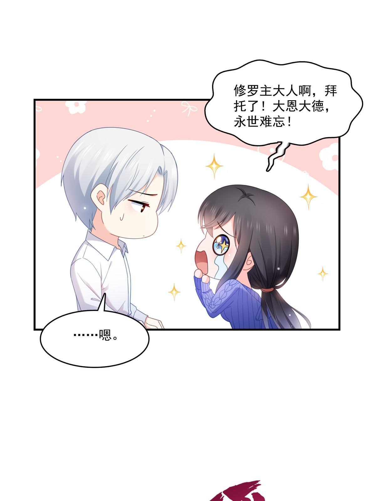第333话 顺毛生涯大危机21