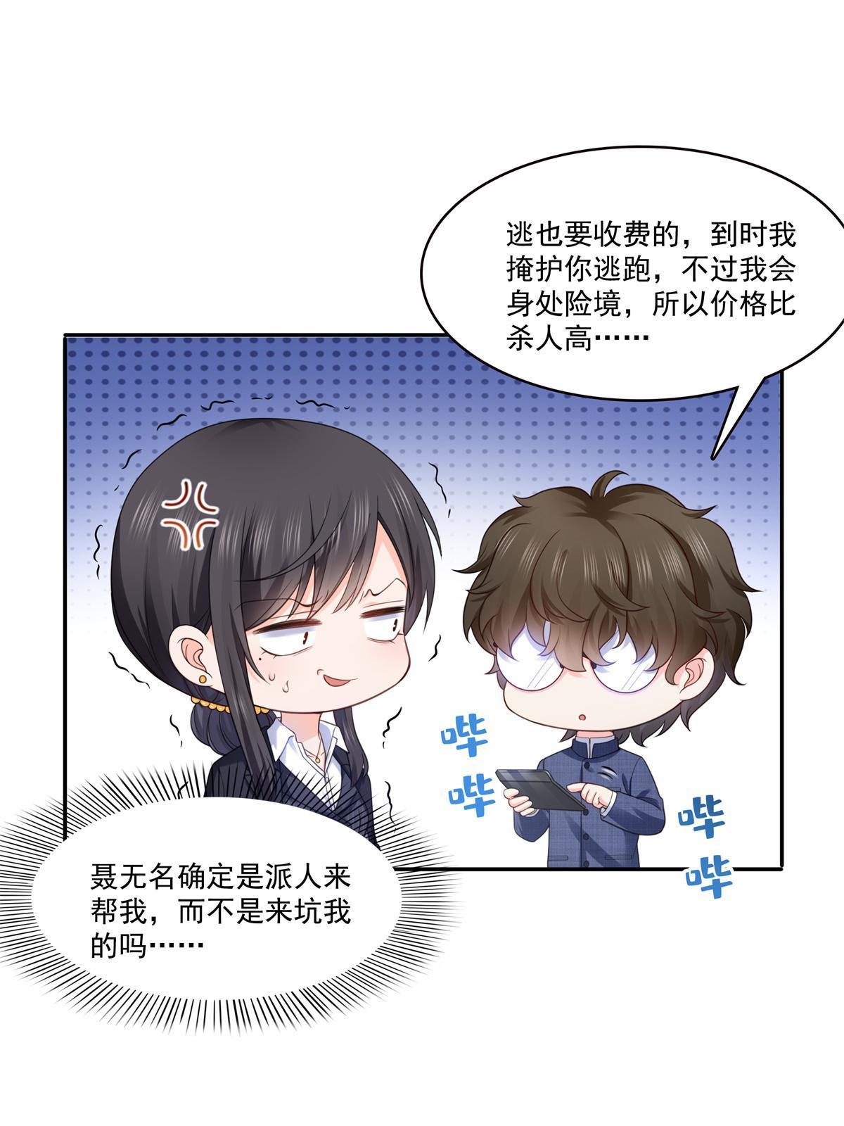 第295话 相遇40
