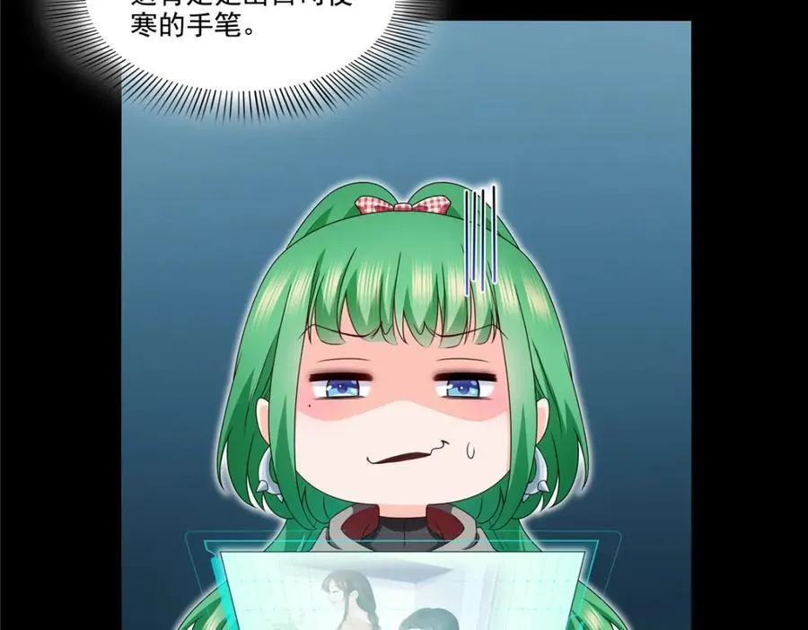 第470话 敢碰我男人？97