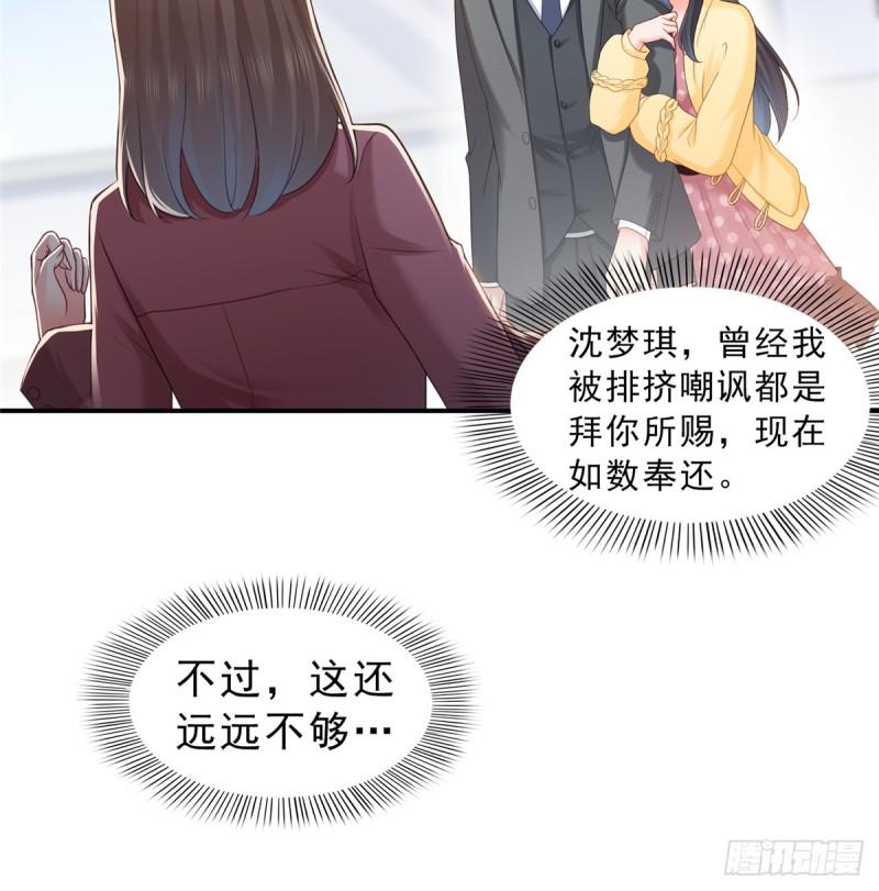第六十四话 我男朋友那么帅14