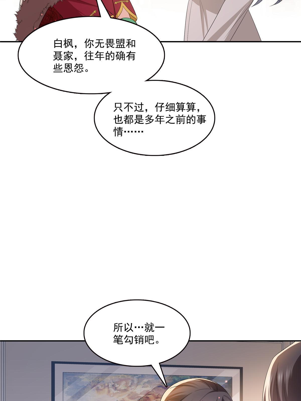 第338话 想玩？奉陪到底！40