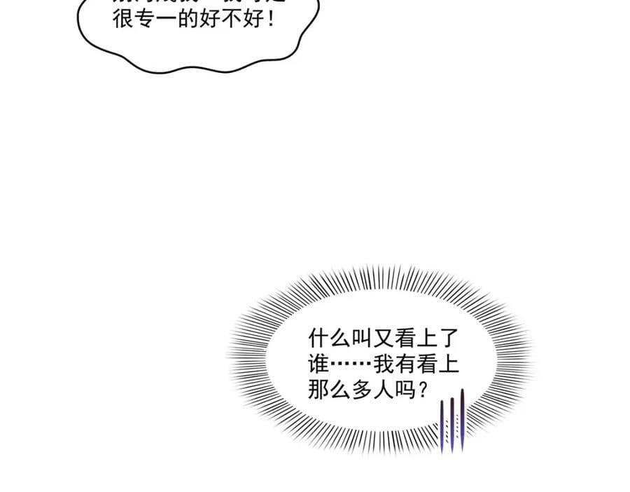 第431话 对纪修染专情多年34