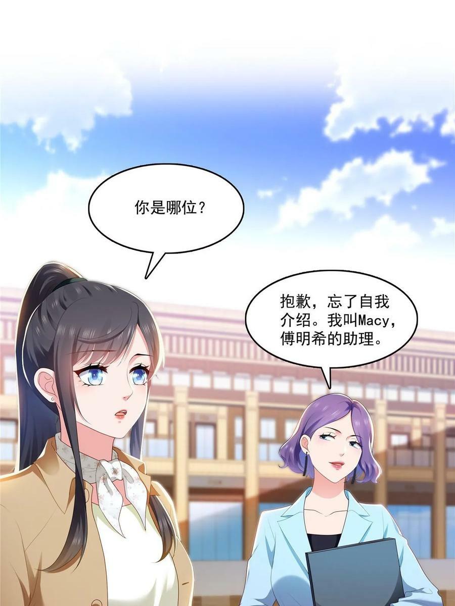 第379话 太有钱啦！29